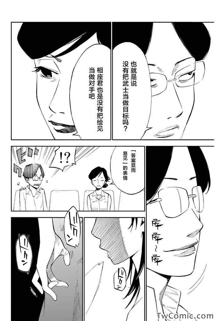 第13话 第24页