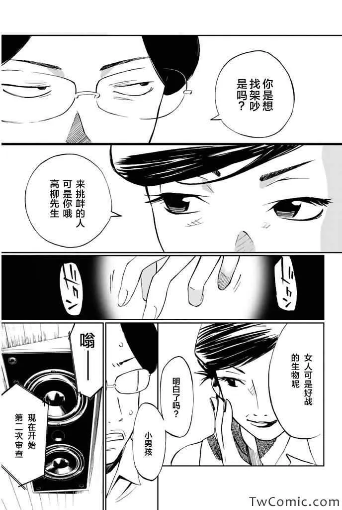 第13话 第25页