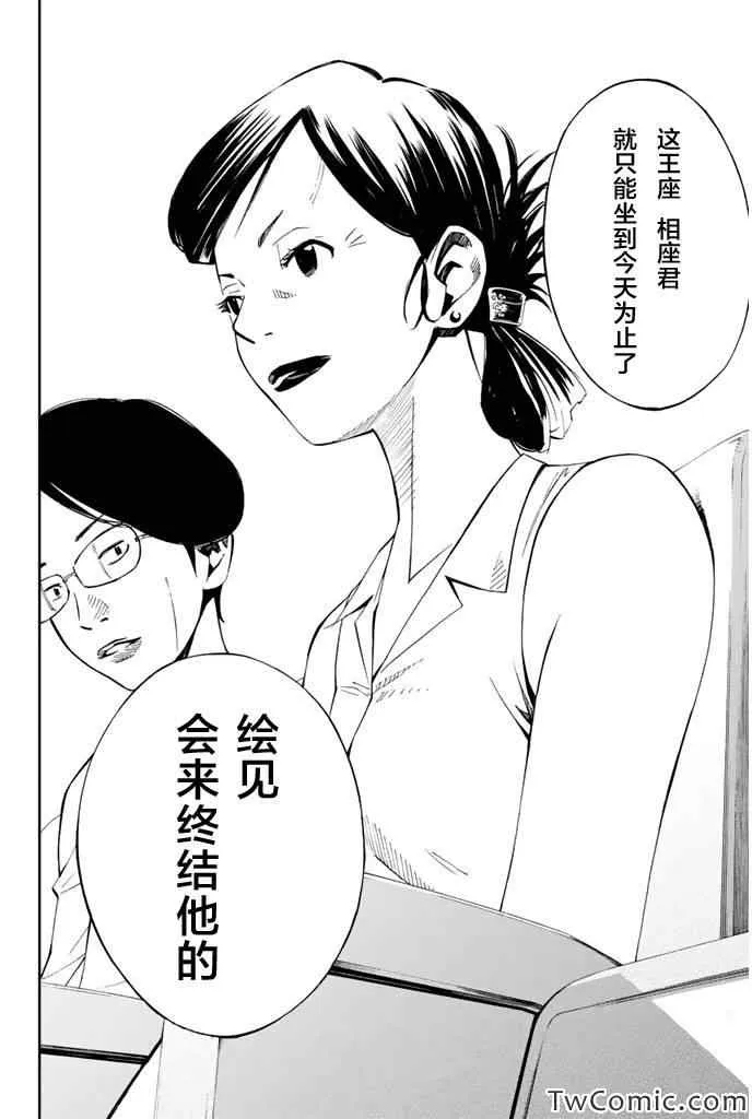 第13话 第26页
