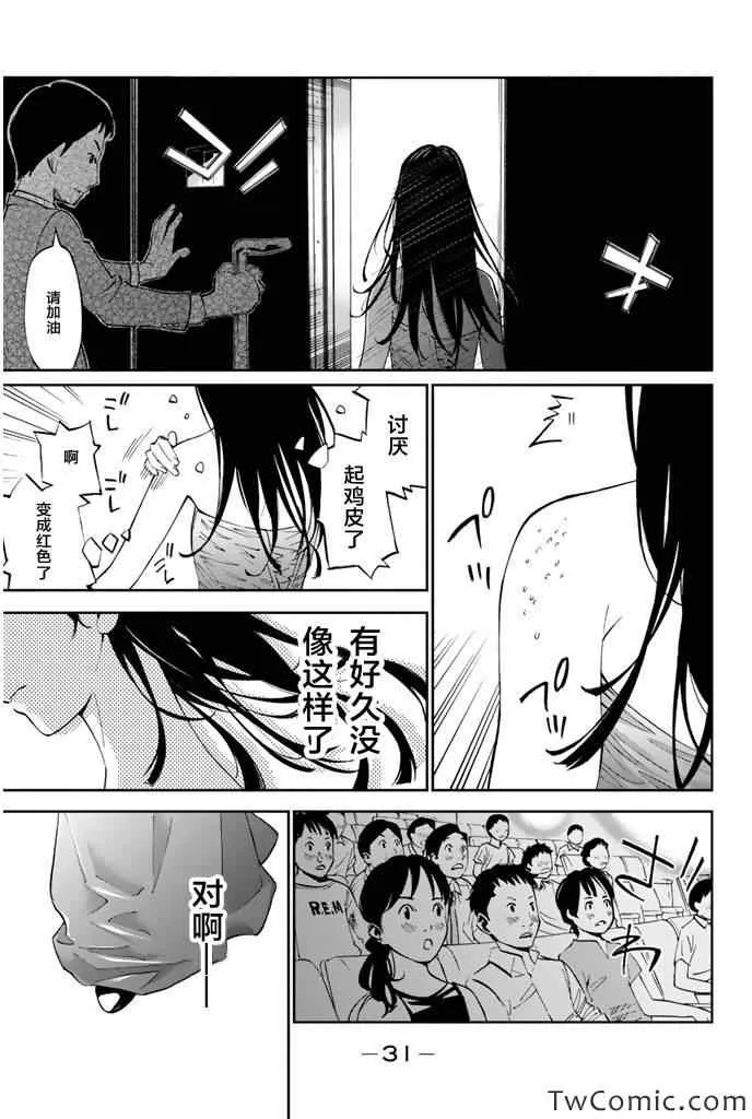 第13话 第27页