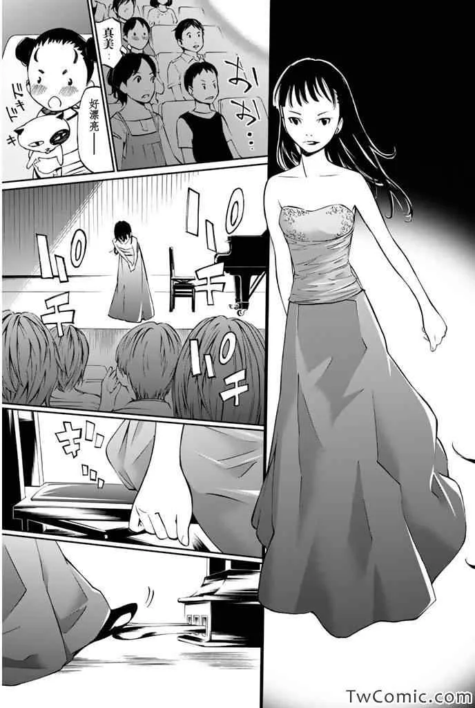 第13话 第29页