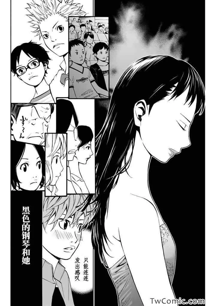 第13话 第30页