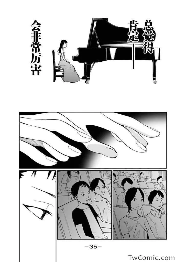 第13话 第31页