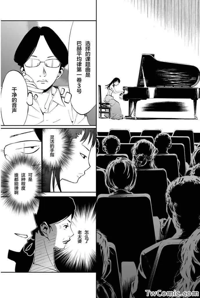 第13话 第33页