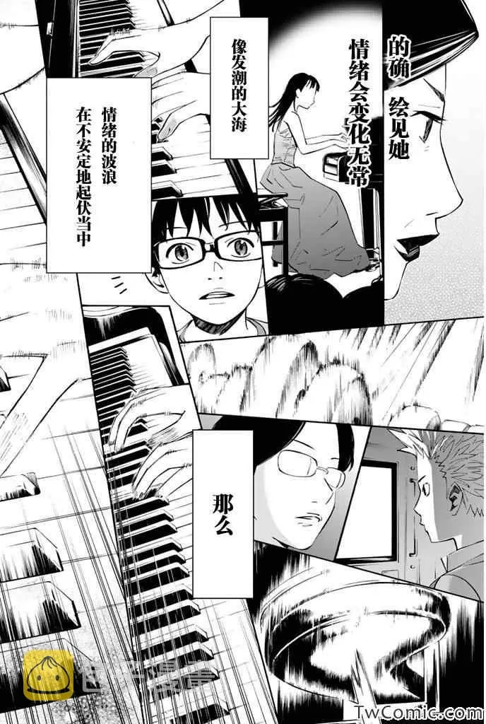 第13话 第34页