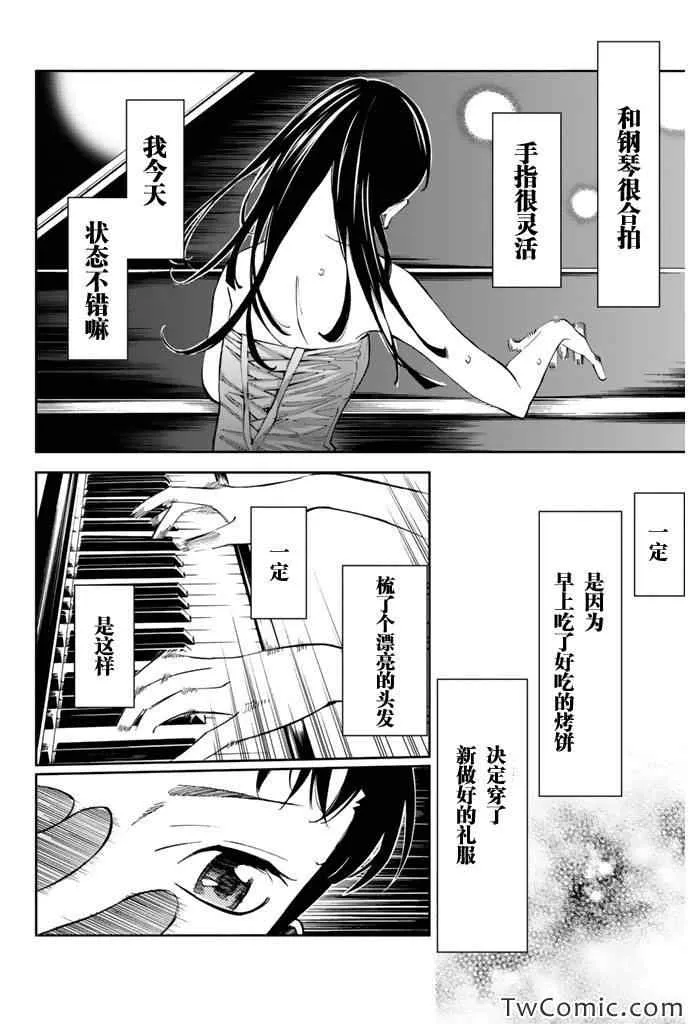 第13话 第38页