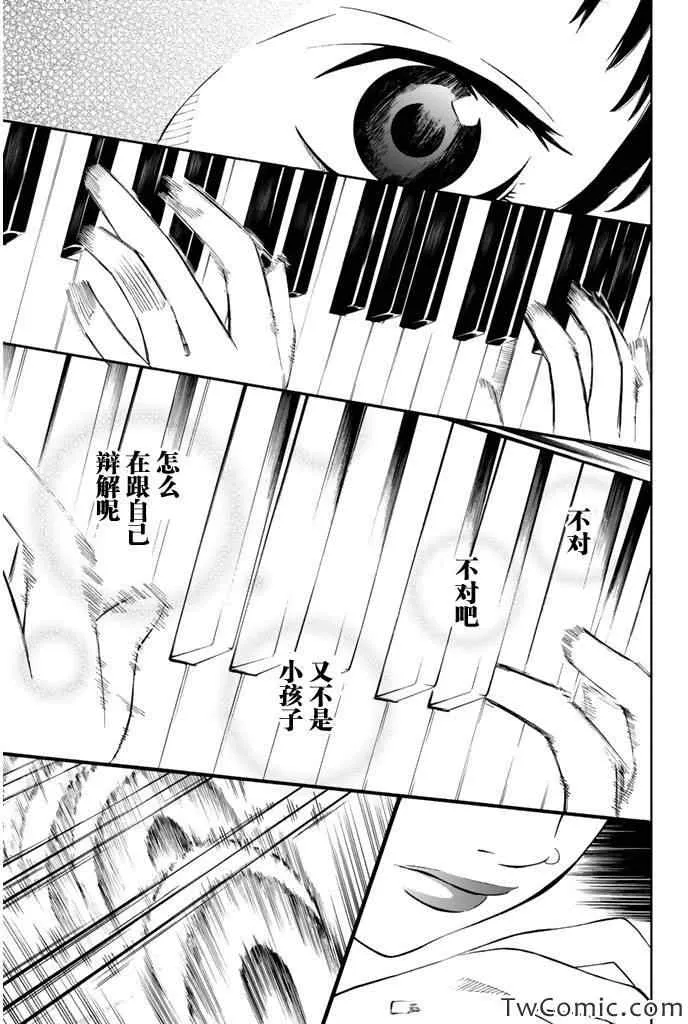 第13话 第39页