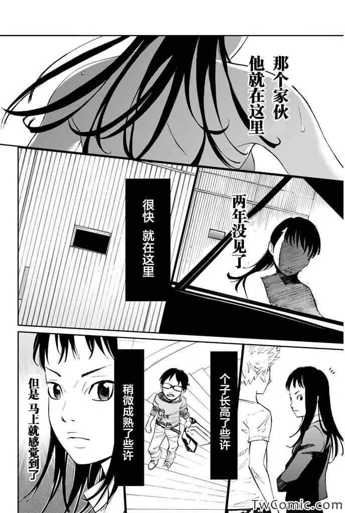第13话 第40页