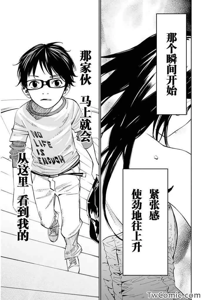 第13话 第41页