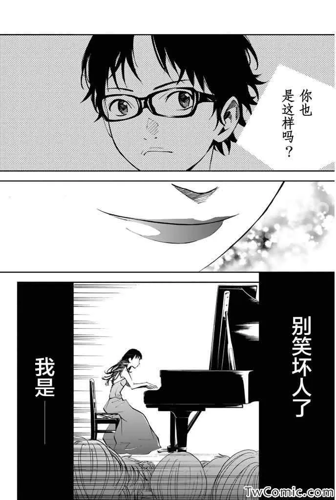 第13话 第42页