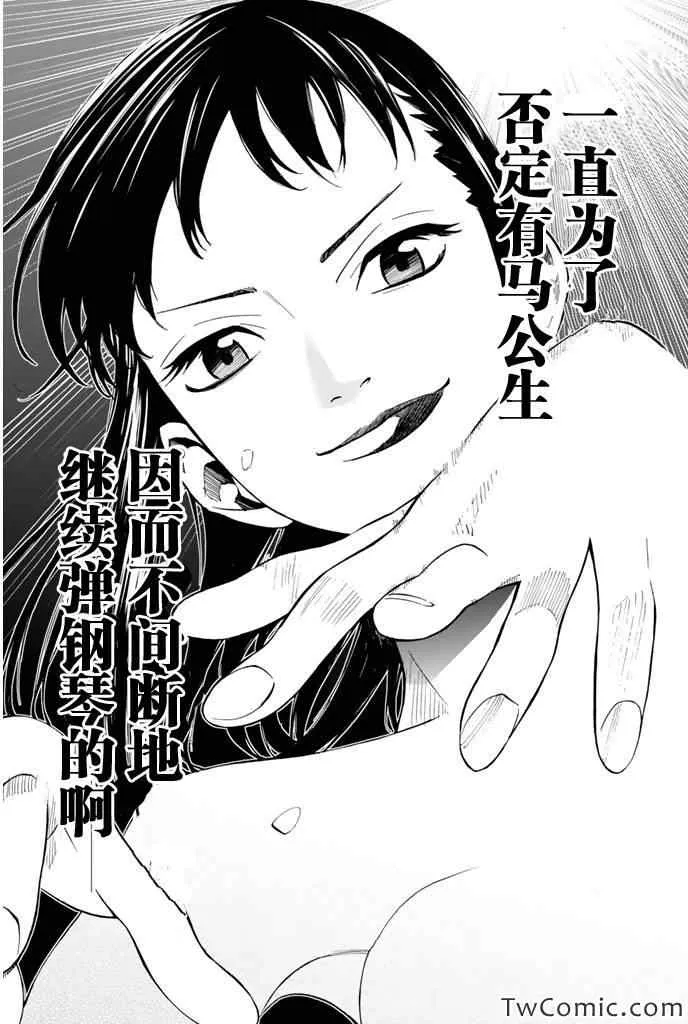 第13话 第43页