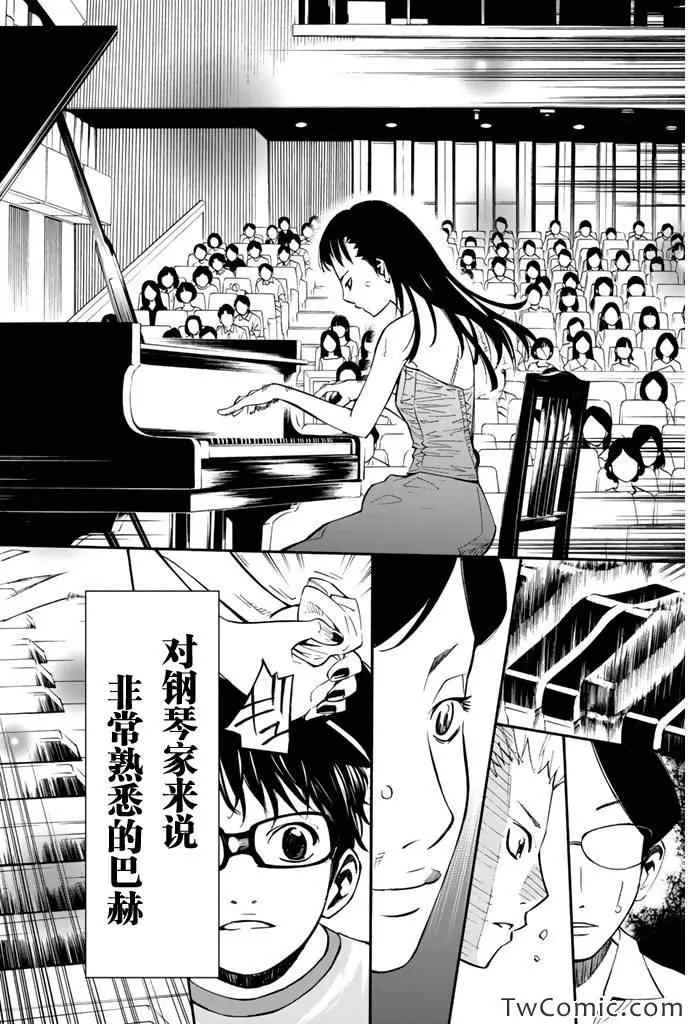 第13话 第44页