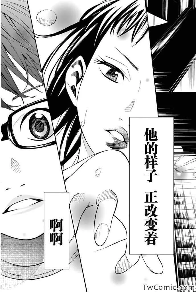 第13话 第45页
