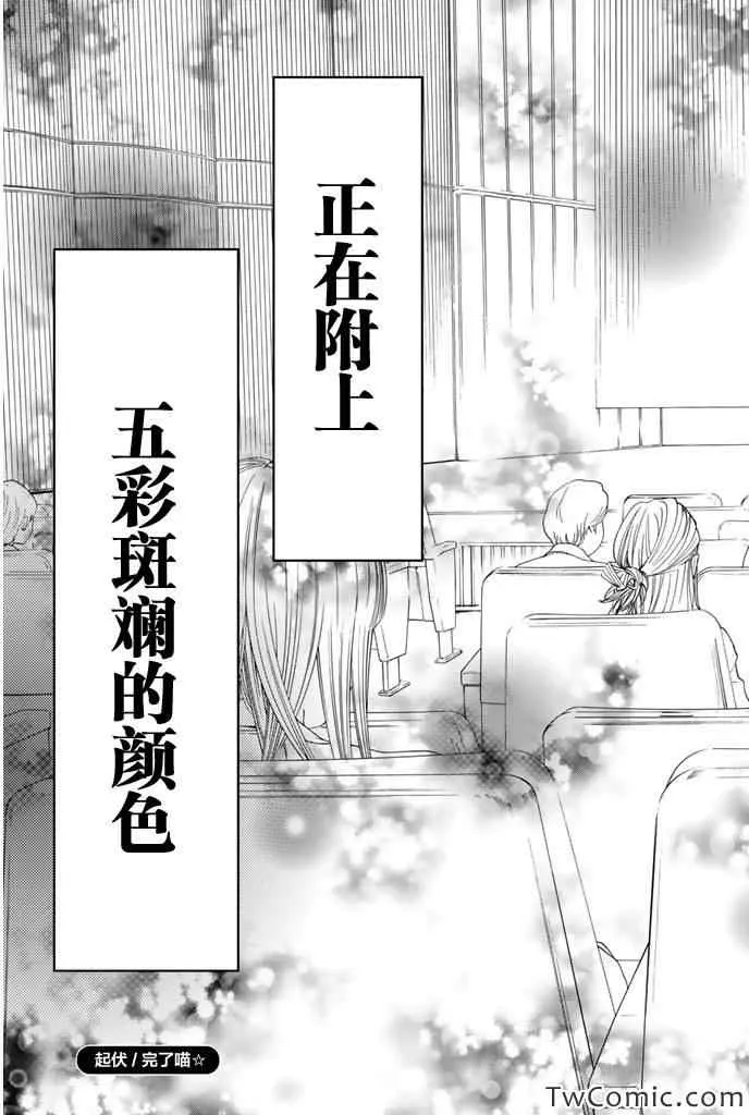 第13话 第47页