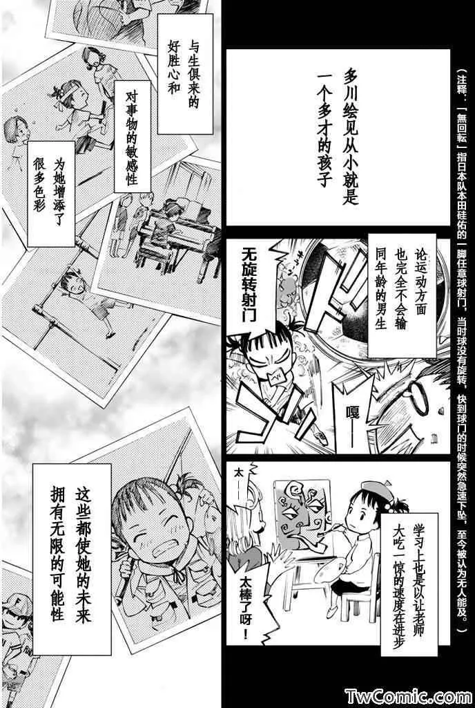 第14话 第1页