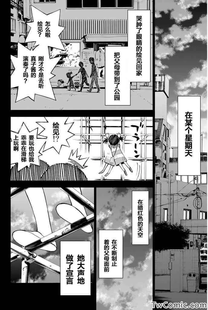 第14话 第2页