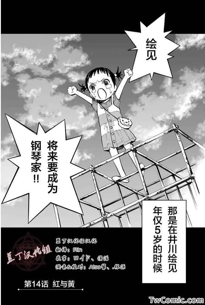 第14话 第3页