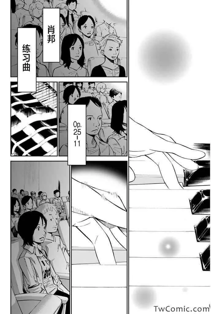 第14话 第4页
