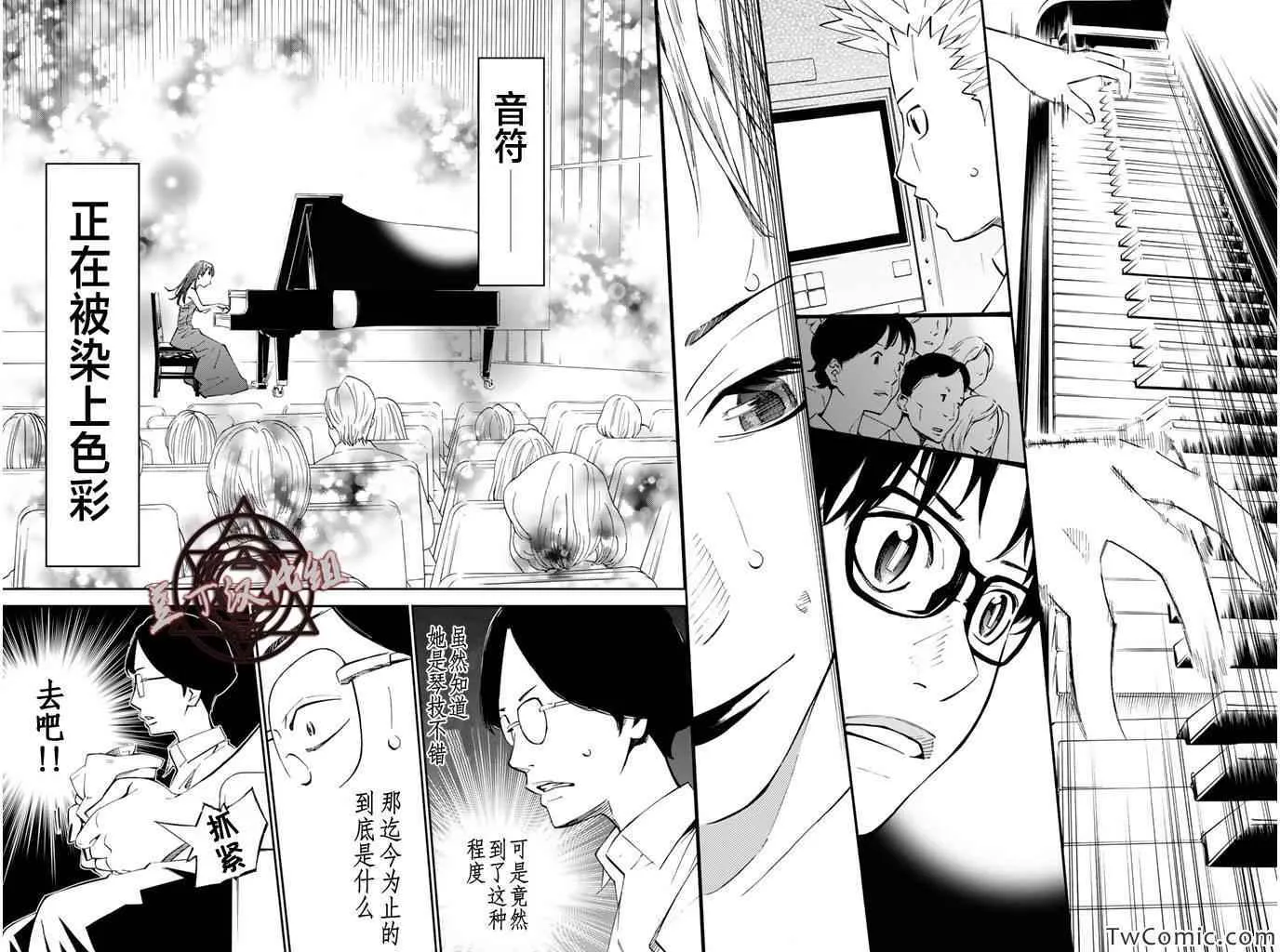 第14话 第7页