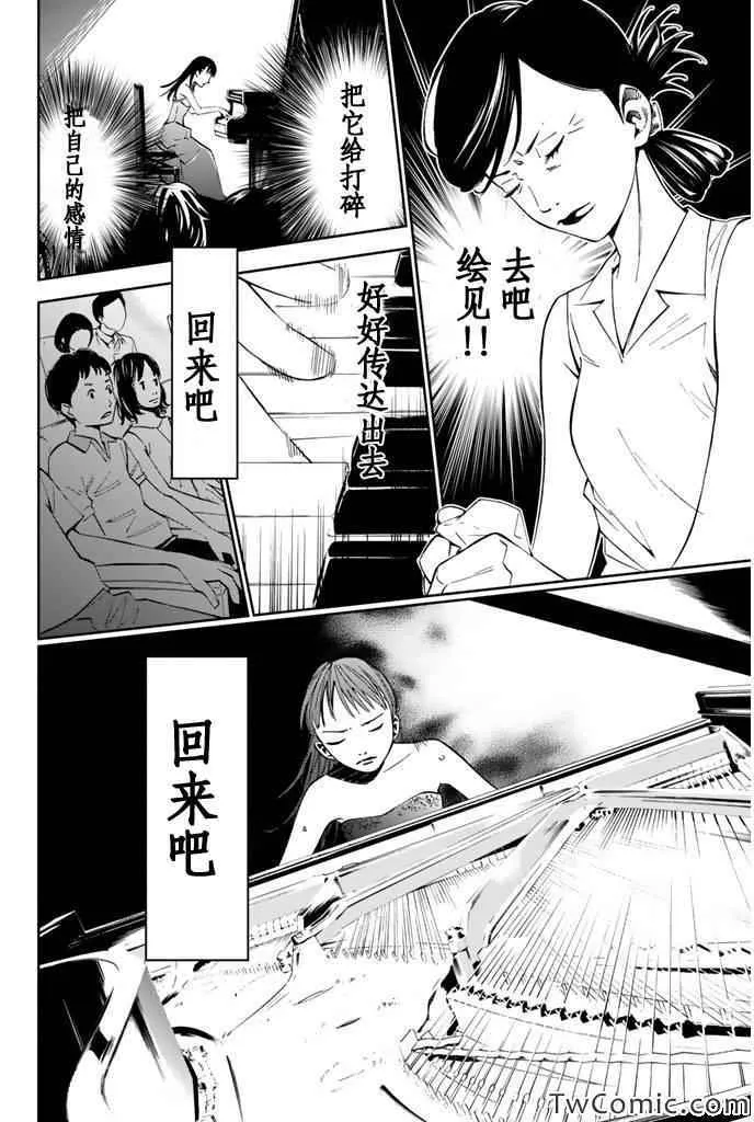 第14话 第8页