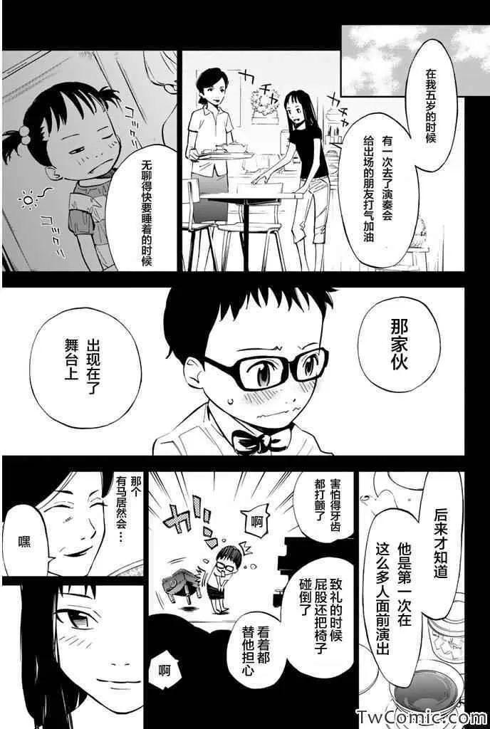 第14话 第9页