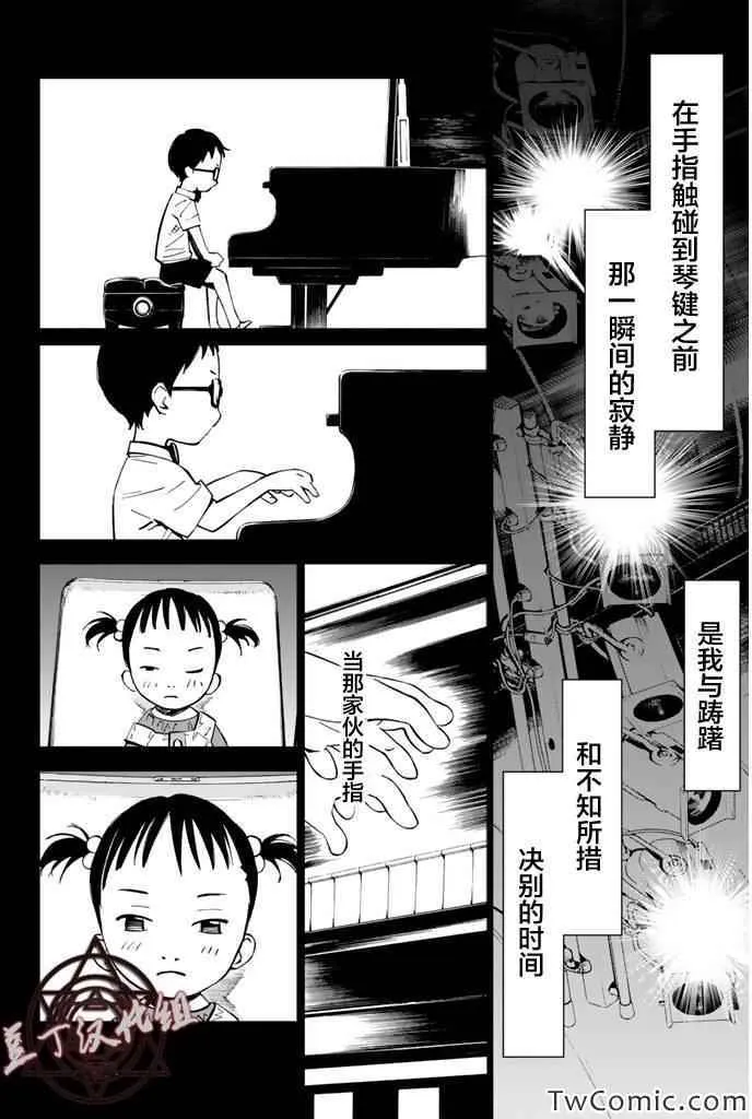第14话 第10页