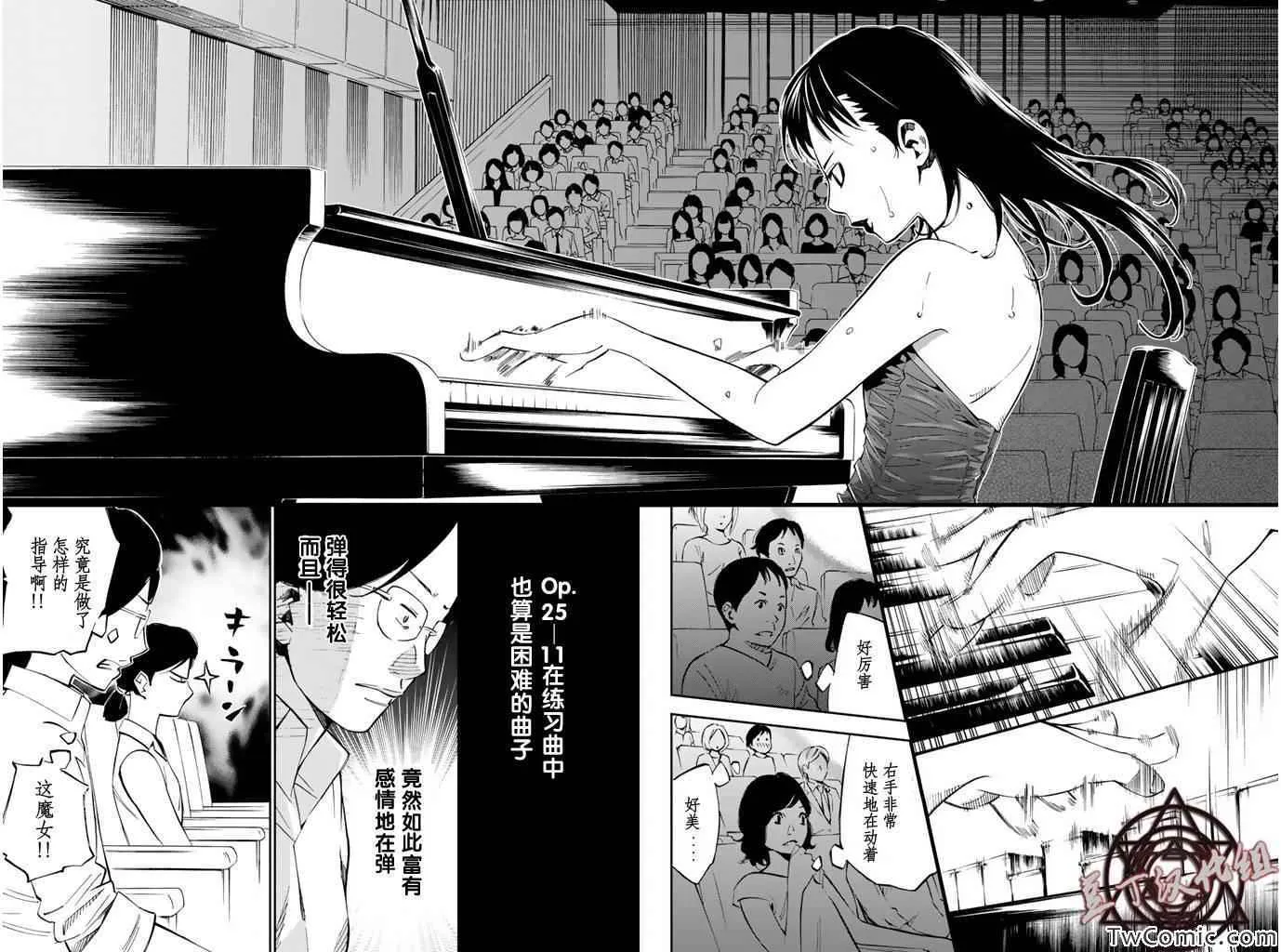 第14话 第13页