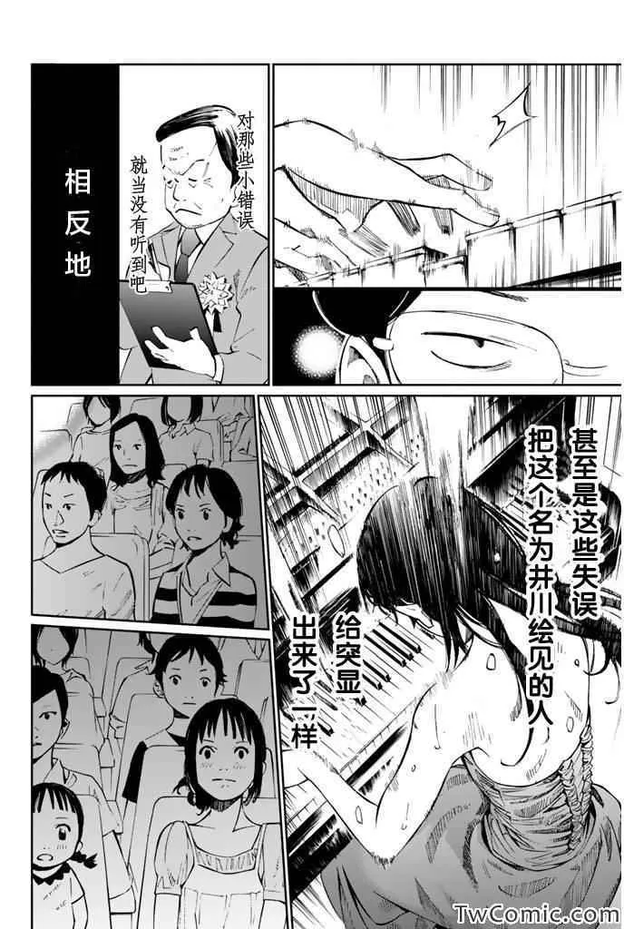 第14话 第14页
