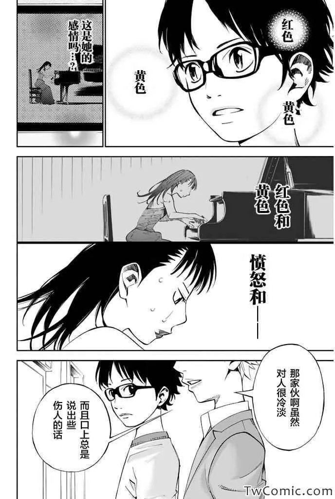 第14话 第16页