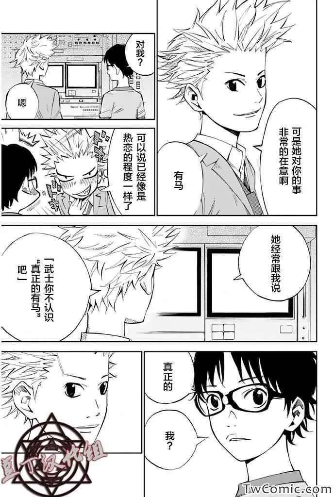 第14话 第17页