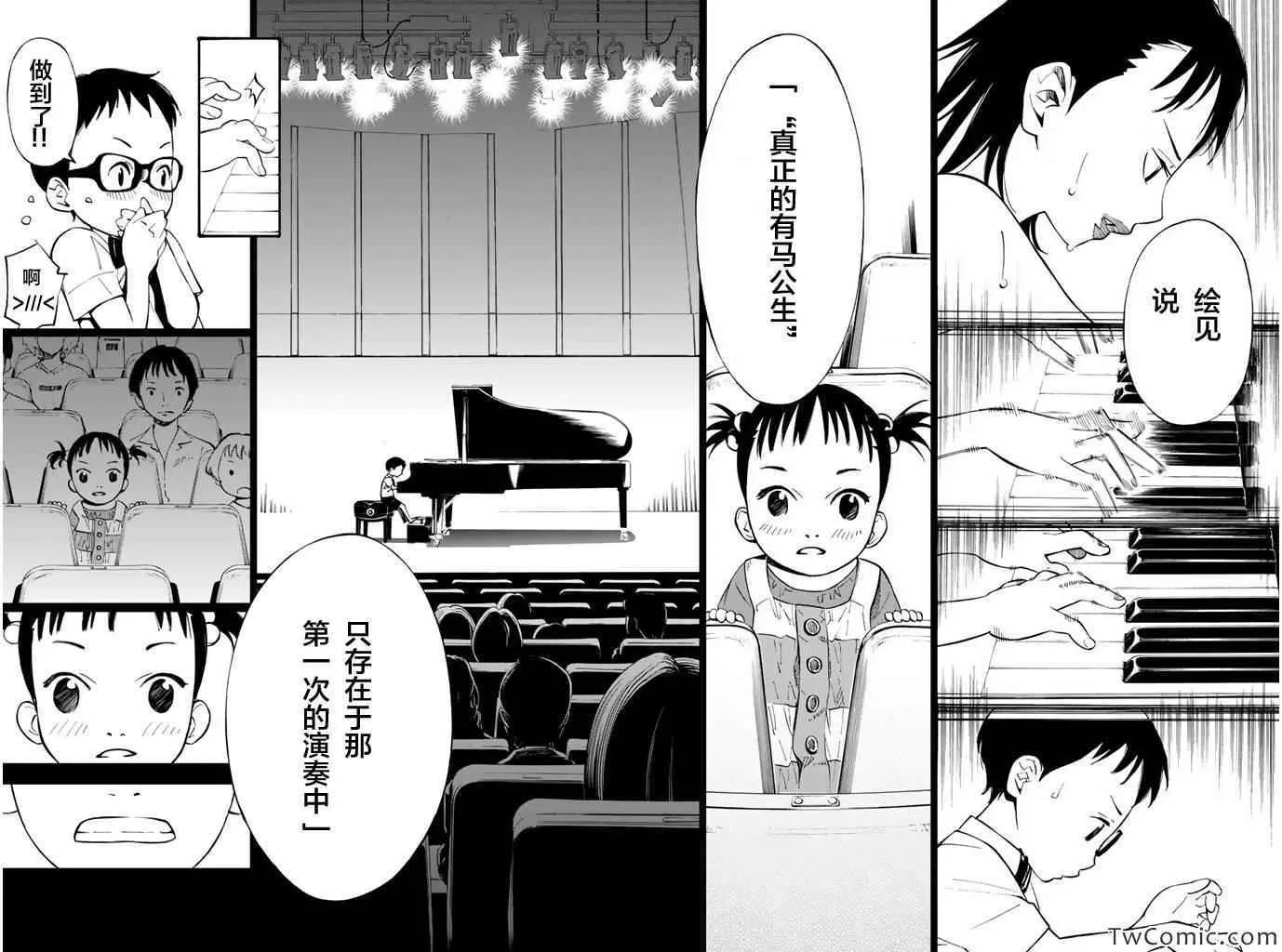 第14话 第18页