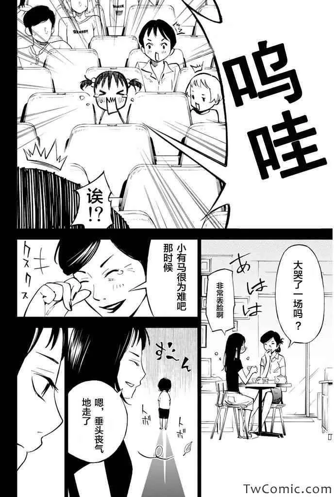 第14话 第19页