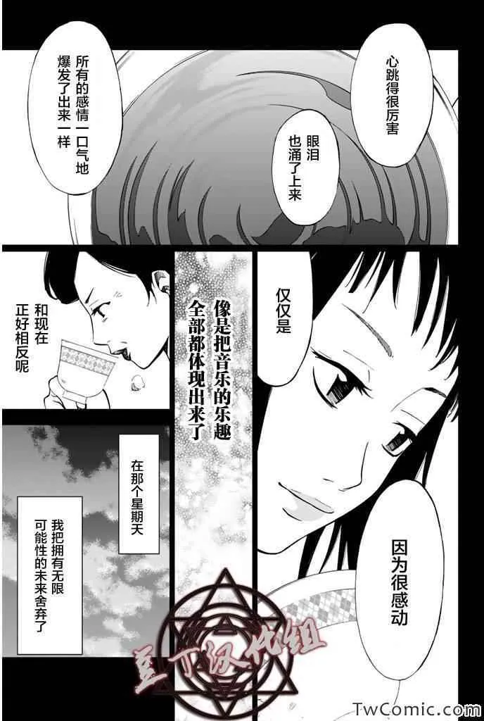 第14话 第20页