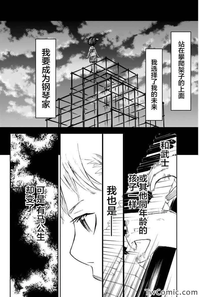 第14话 第21页