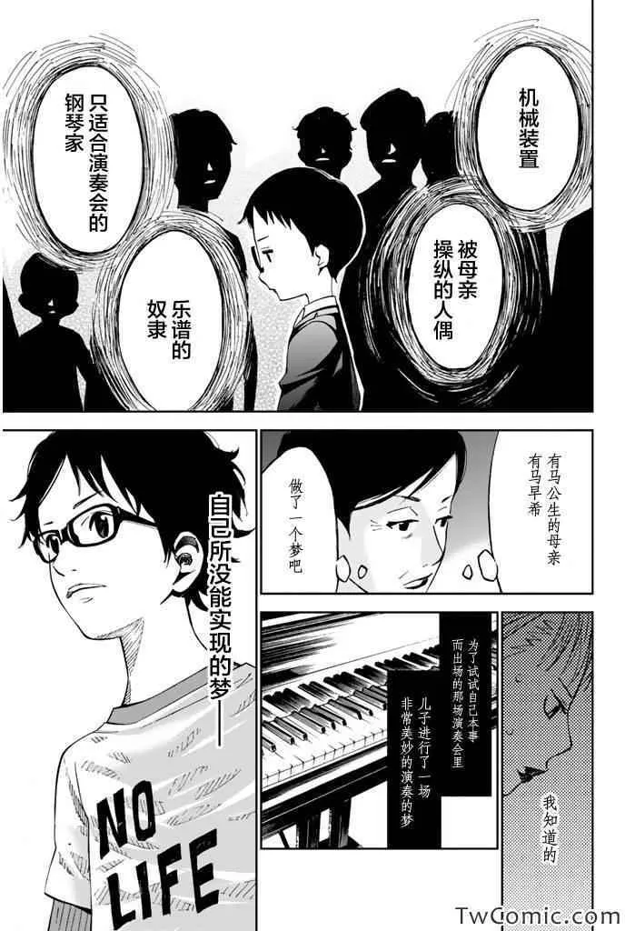 第14话 第22页