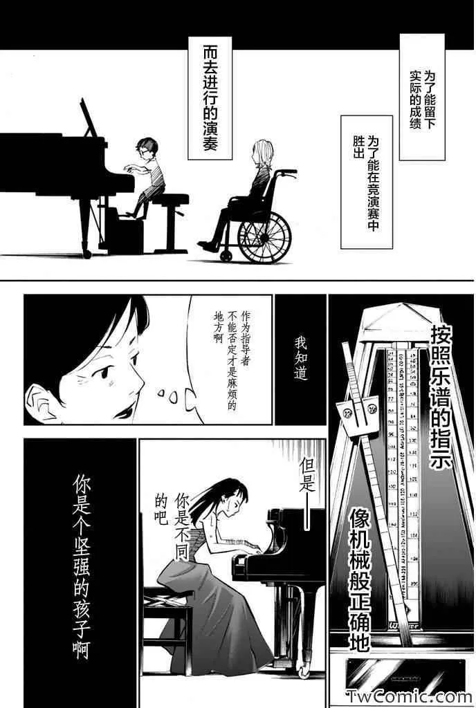 第14话 第23页