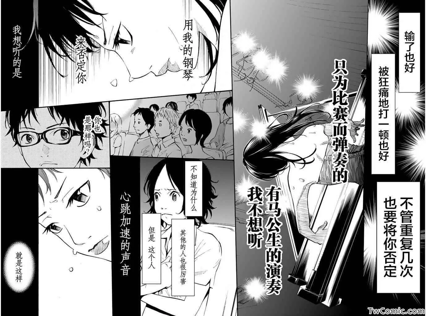 第14话 第25页