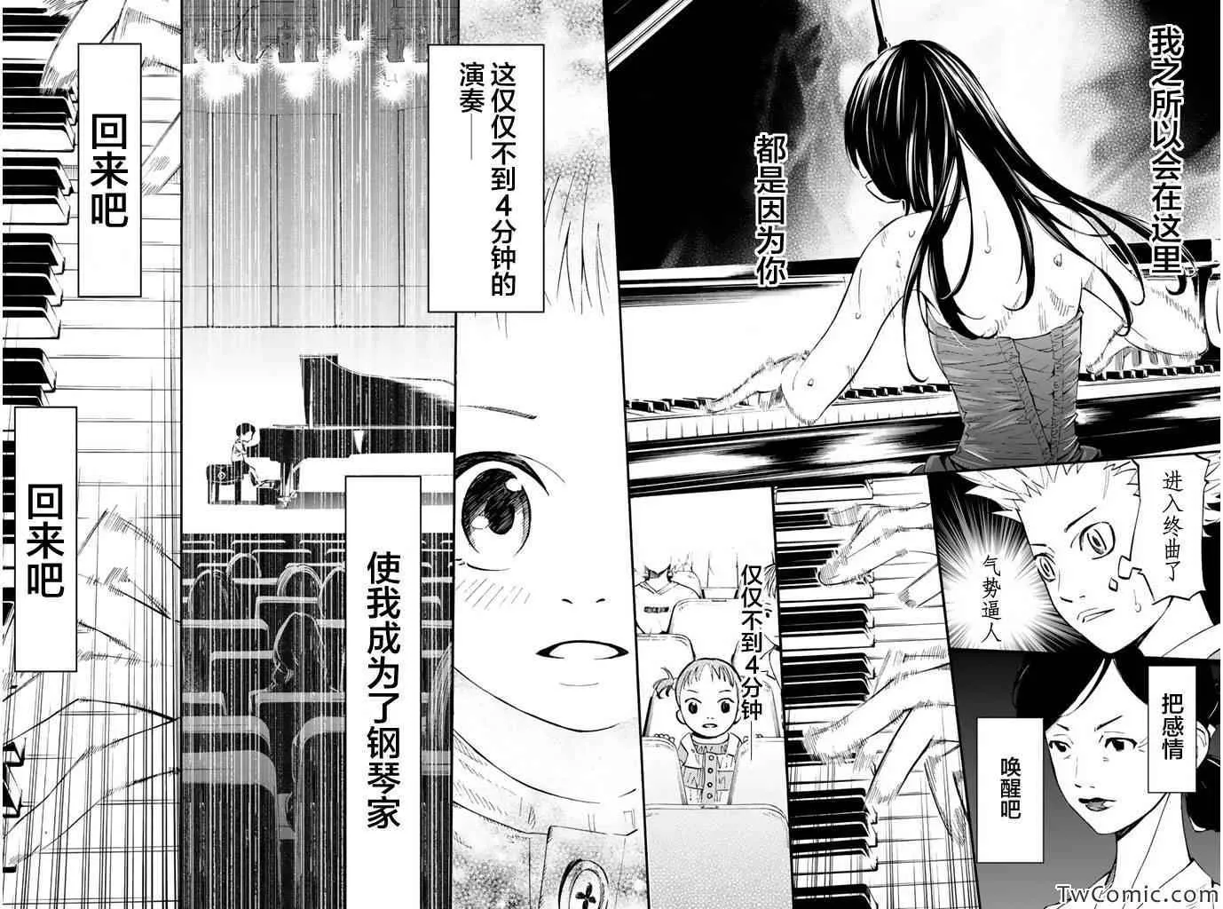 第14话 第26页
