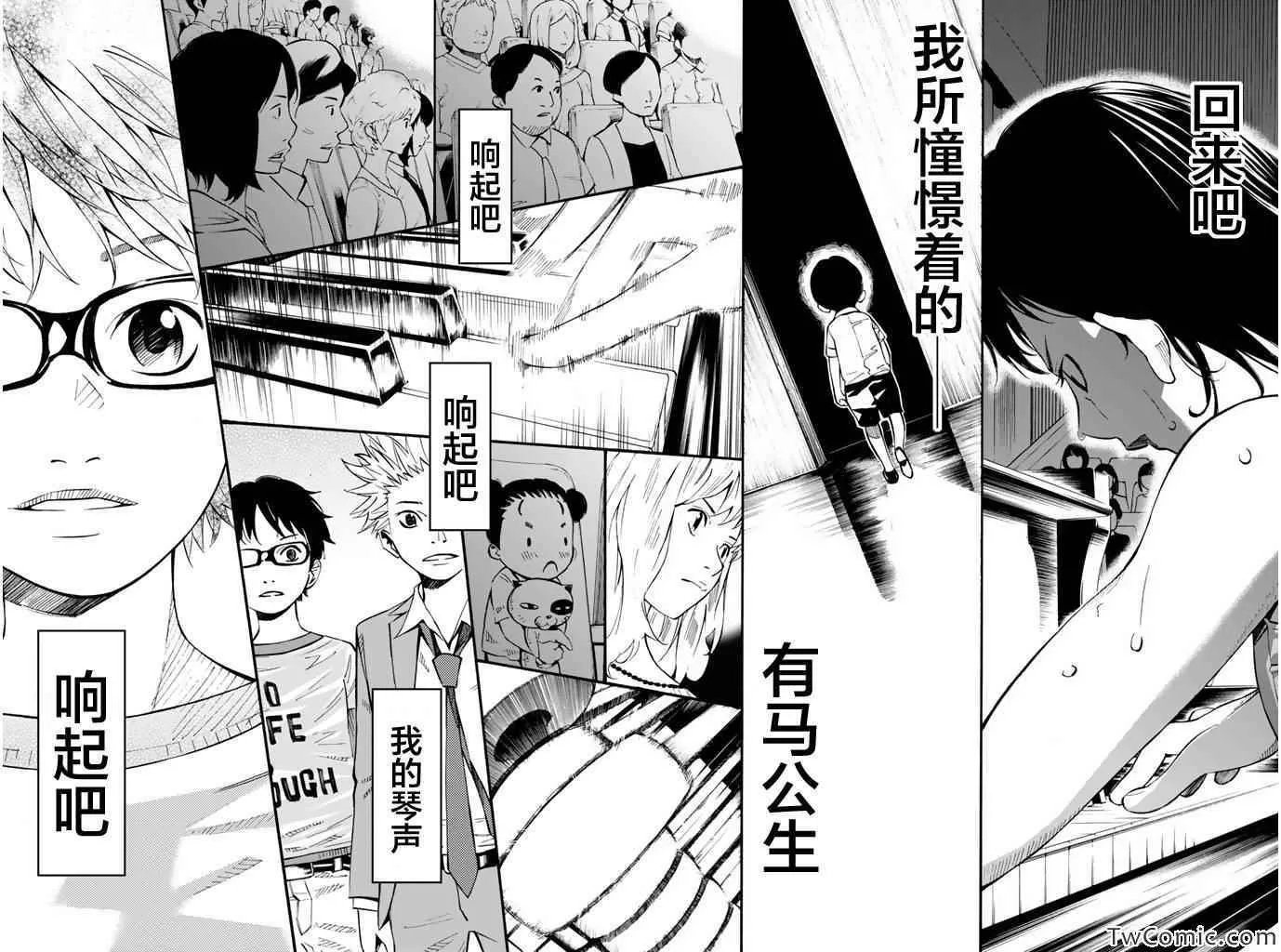第14话 第27页