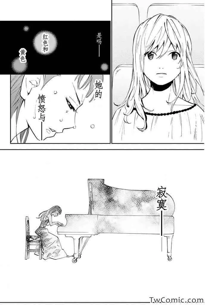 第14话 第29页