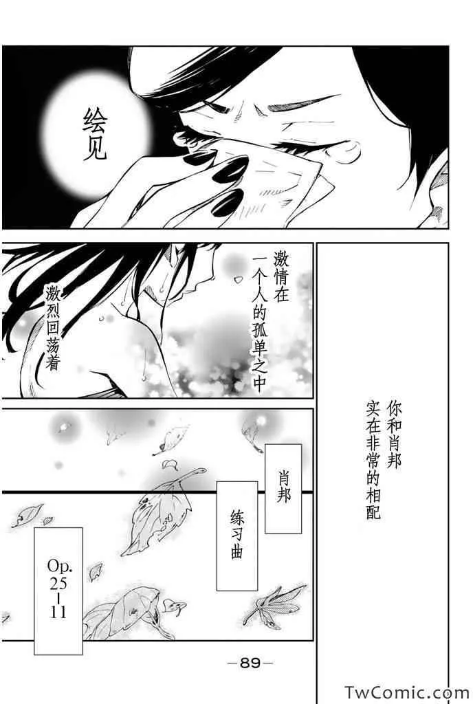 第14话 第30页
