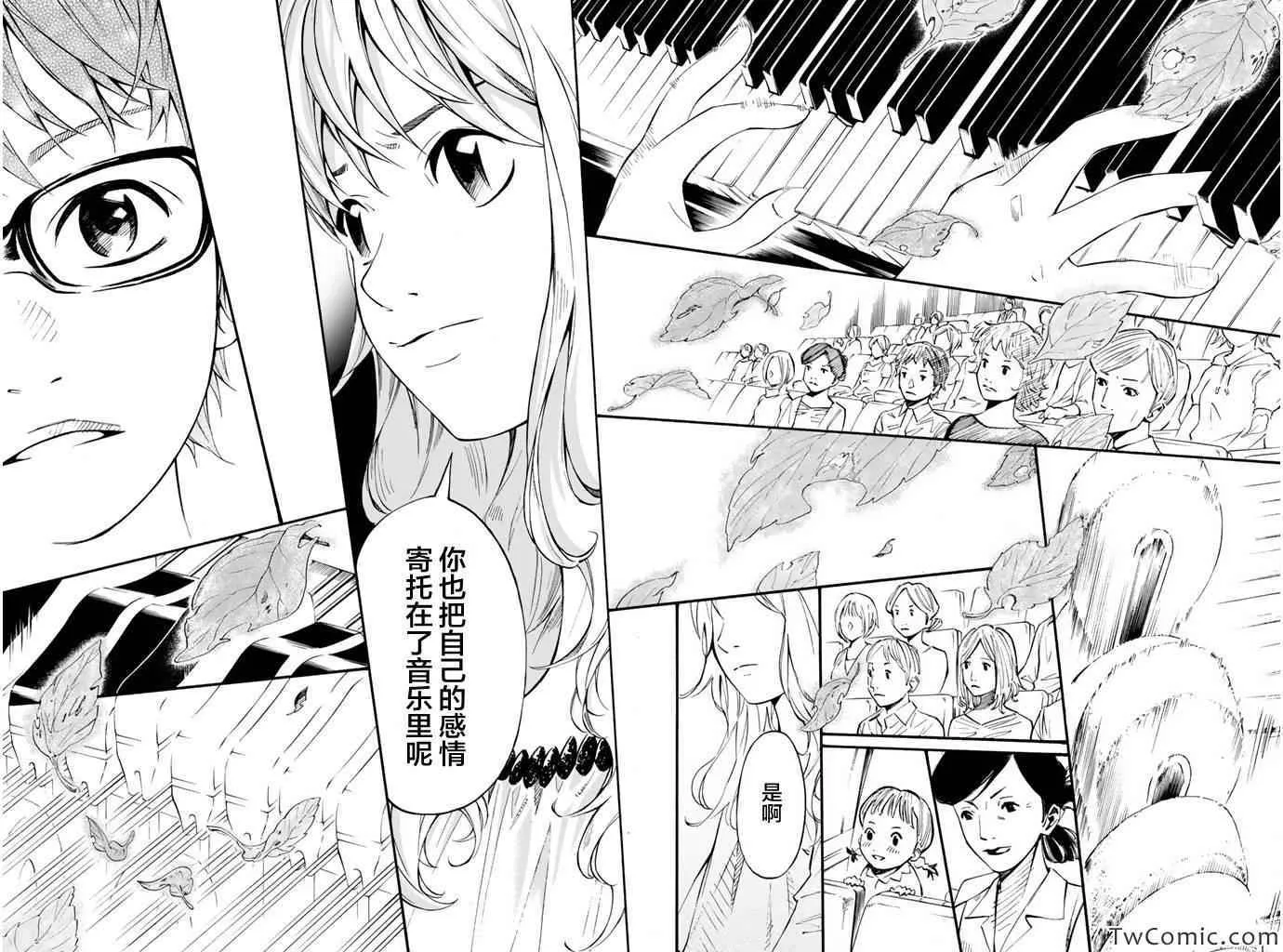 第14话 第32页