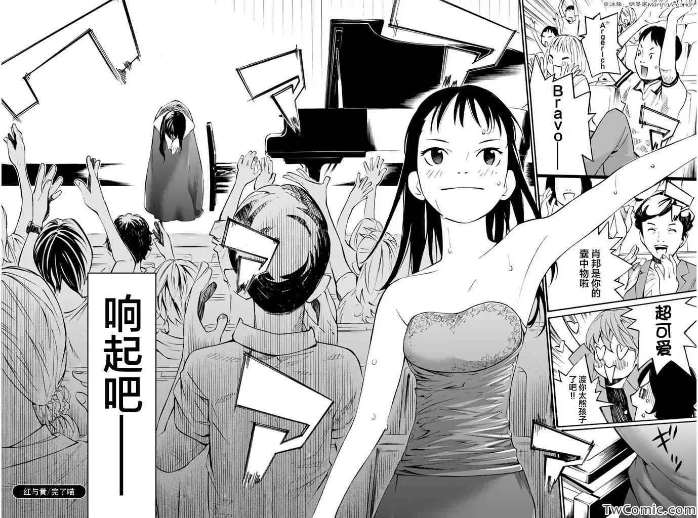 第14话 第35页
