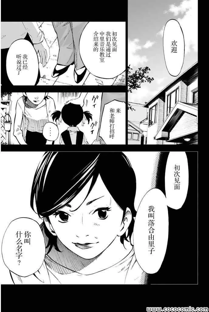 第15话 第1页