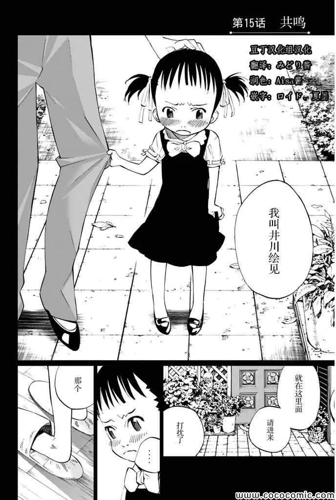 第15话 第2页