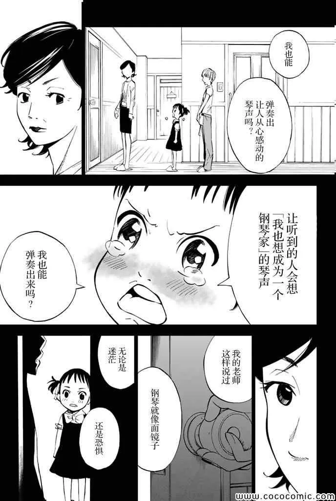 第15话 第3页