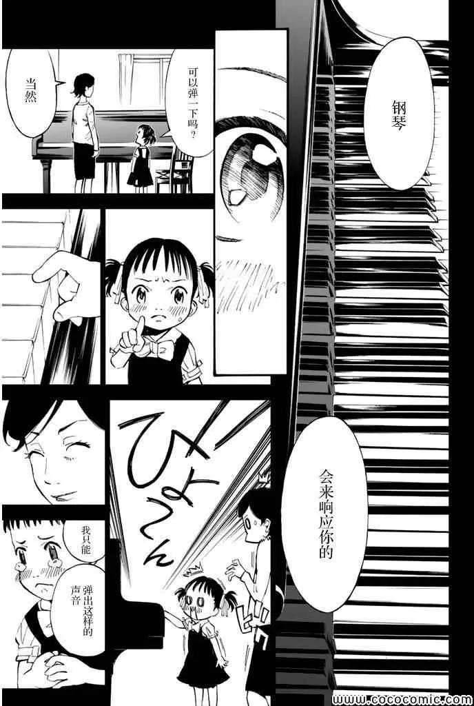 第15话 第5页