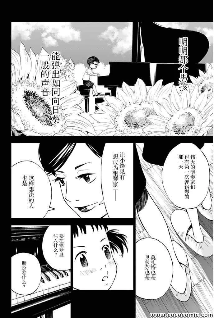 第15话 第6页