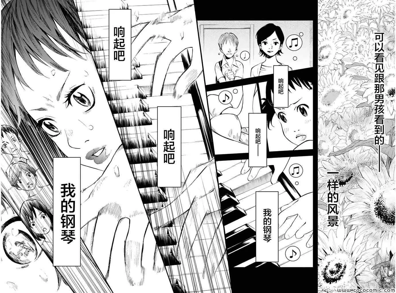 第15话 第8页