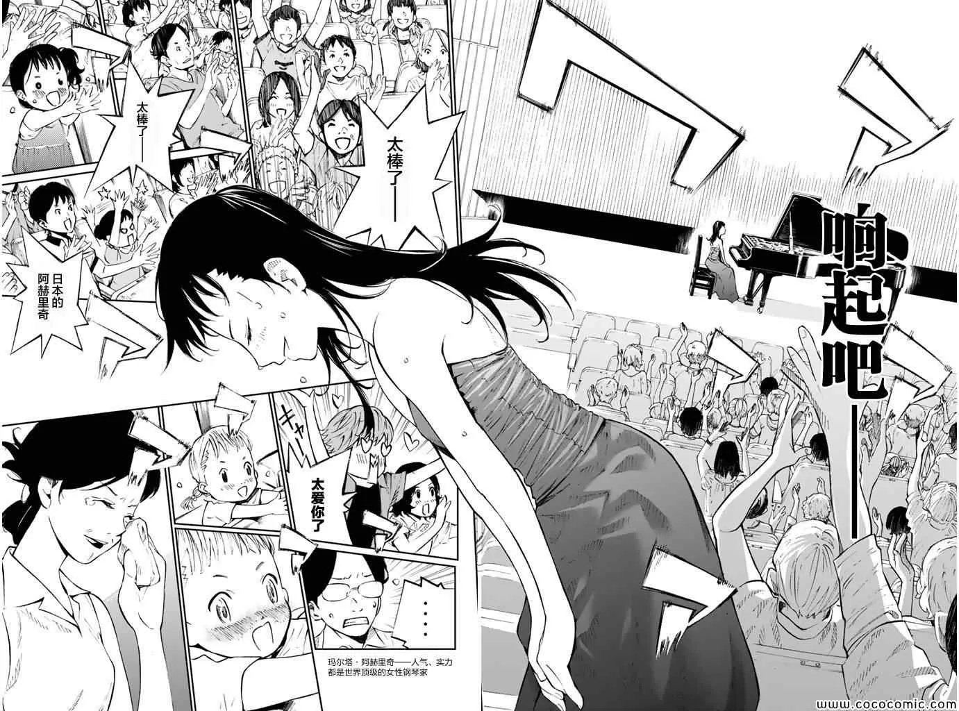 第15话 第9页